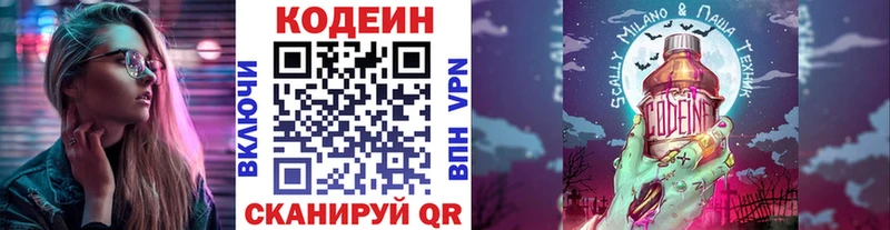 omg ONION  Солнечногорск  Кодеин Purple Drank  где найти наркотики 