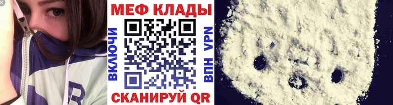 Мефедрон мяу мяу  hydra вход  Солнечногорск 