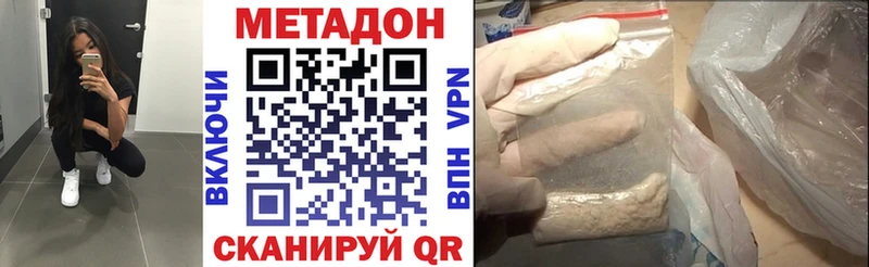 Метадон methadone  закладки  Солнечногорск 